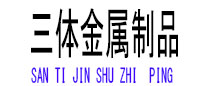 汾阳光伏配件