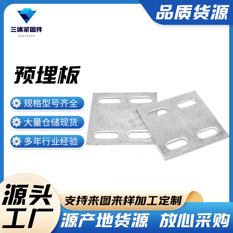 汾阳三体金属制品